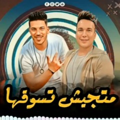 احمد سمير حميده و عادل صانوه |متجيش تسوقها ع اللي عملك رخصه|