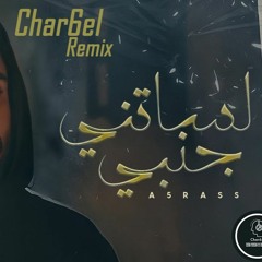 A5rass - Lessatni Janbi ( Official Remix ) Char6el | الأخرس - لساتني جنبي |ريمكس