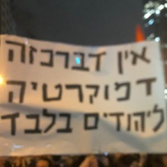 WINTER OF 2023 - Ilana Dayan x WC