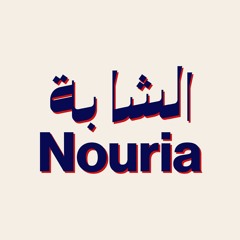 Cheba Nouria - Khla dar mi
