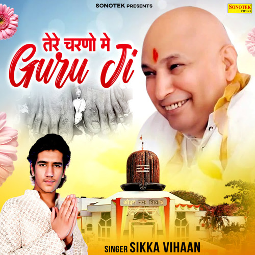 Tere Charno Mai Guru Ji