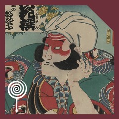 Japanese Folk Sample Beat - "Geisha"