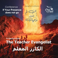17- The Teacher Evangelist - Fr Daoud Lamei الكارز المعلم
