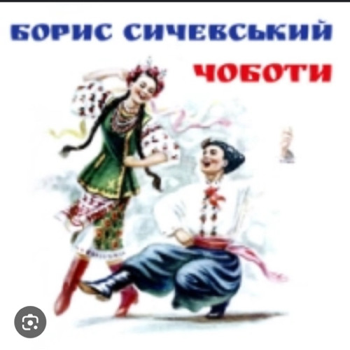 В. Іжицький - В далині за селом
