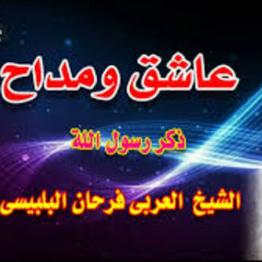 العربي فرحان البلبيسي اول ما كتب القلم