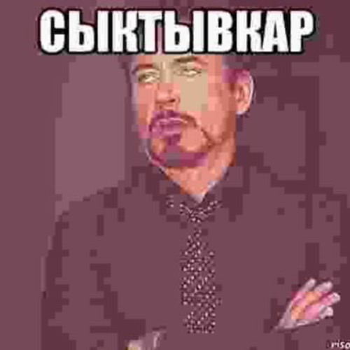 почему в сыктывкаре такой хуевый реп (empireofemo)