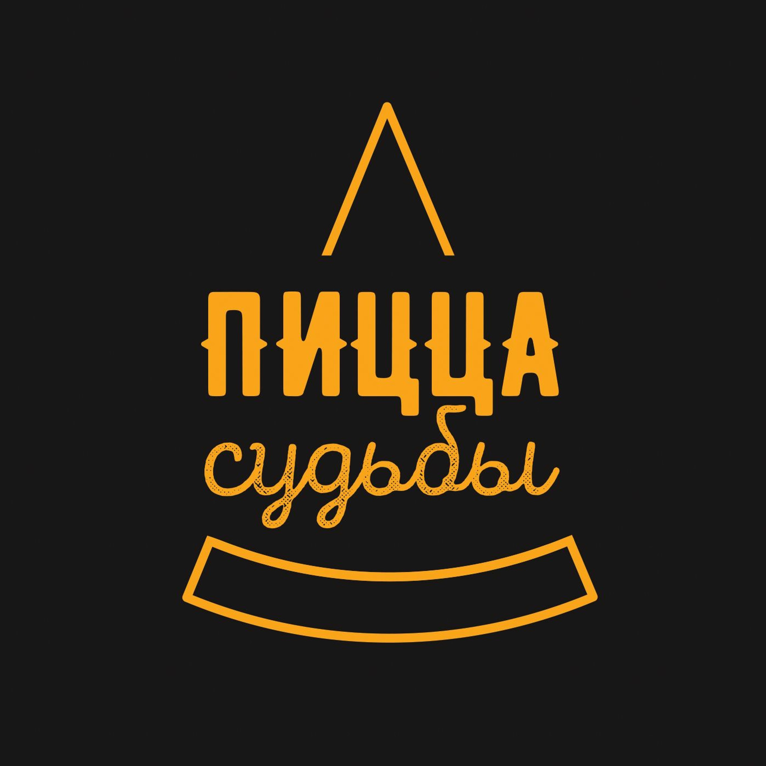 О танках, нефти и бесстрашии в кино | Миша Лосев, студия Скандинава episode artwork