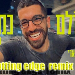 חנן בן ארי חולם כמו יוסף רמיקס Cutting edge remix