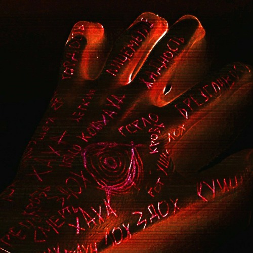 ❤️Mindless Self Indulgence - Molly (S l o w e d)❤️