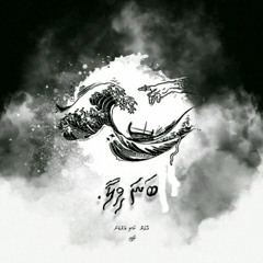 Banavilaa by Ahmed Nazeeh