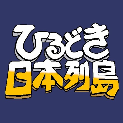 NHK ひるどき日本列島のテーマ