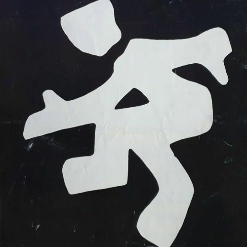 Stu Allan -- Entropy's 1st Birthday - 1992