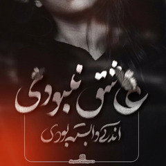 Khodamo Zadam