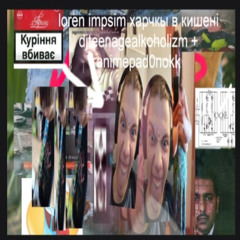 ХАРЧКИ В КИШЕНІ - DJTEENAGEALKOHOLIZM ++ ANIMEPAD0NOKK