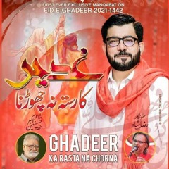 Ghadeer Ka Rasta Na Chorna | Mir Hasan Mir,  Eid_e_Ghadeer New Manqabat_2021