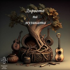 01. Праисторически епос  /  Prehistoric epic