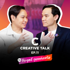 สูตรลับ KCG ผู้อยู่เบื้องหลังคุกกี้กล่องแดง 'อิมพีเรียล' อะไรที่ทำให้แบรนด์นี้อยู่มาได้กว่า 60 ปี | CREATIVE TALK EP.11