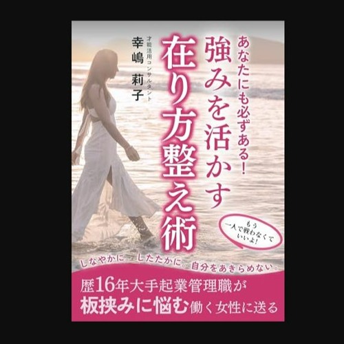 [PDF READ ONLINE] 💖 TSUYOMI WO IKASU ARIKATA TOTONOEJUTSU: SHINAYAKANI SITATAKANI JIBUN WO AKIRAME