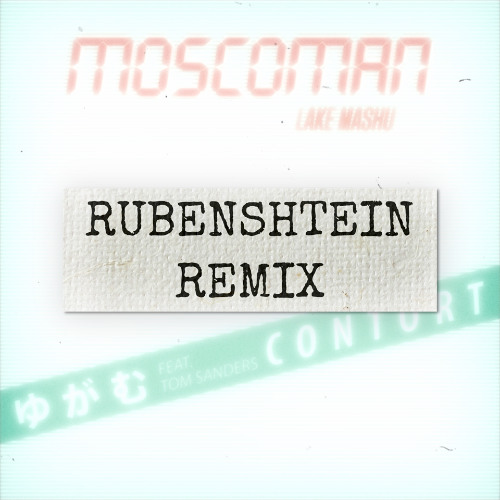 Moscoman - I Contort Myself (RUBENSHTEIN TECHNO VISION)