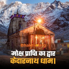 Kedarnath Dham  Kedarnath Temple History  शर कदरनथ धम क अनख रहसय  Bhakti Marg
