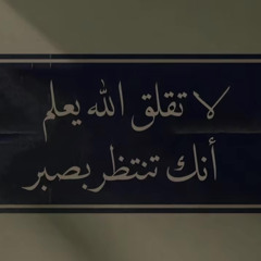 Salim Bahanan - Ad Duha