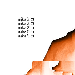 mikaミカ