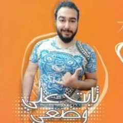 مهرجان " ثابت على وضعى " كلمات - غناء - توزيع - محمد مساهل 2020