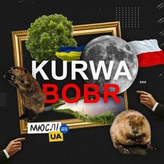 МЮСЛІ UA - KURWA BOBR.mp3