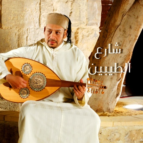 شارع الطيبين عصام كاريكا ESSAM KARIKA&