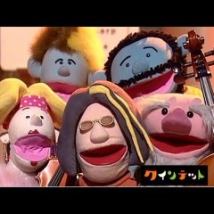 真 夜 中 ク イ ン テ ッ ト
