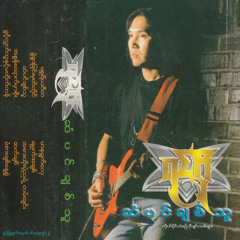 Khwal Khwar Chin Mhat Taing