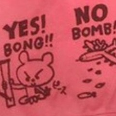 yes bong no bomb