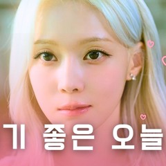 윈터 - 스며들기 좋은 오늘 (백예린) AI COVER