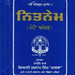 Sri Japuji Sahib ਜਪੁ ਜੀ ਸਾਹਿਬ (Fast)