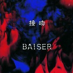 Baiser ~ 薔薇への供物 (Bara e no sonaemono)