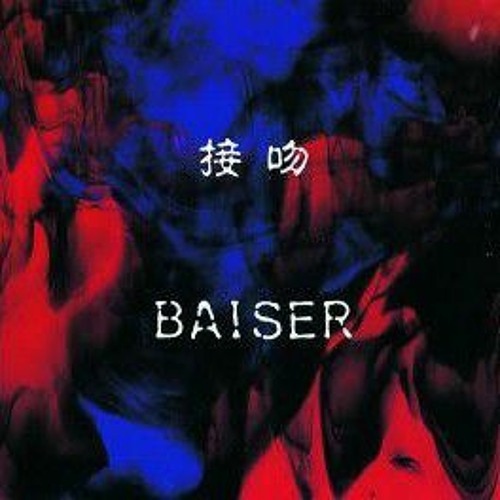 Baiser ~ 薔薇への供物 (Bara e no sonaemono)