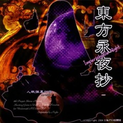 [OST] TH08 Touhou Eiyashou _ Imperishable Night - 10 - Koi-iro Master Spark