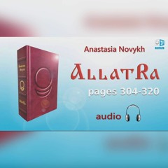 АllatRa Anastasia Novykh Audiobook Pages 304-320