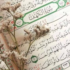 سورة الكهف || الشيخ محمود البنا