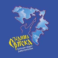 Beogradski Sindikat & Danica Crnogorcevic - Jedina Srpska (prod Dj Silent)