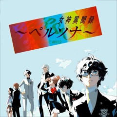 Persona Full Soundtracks [P1 PSP, P2IS PSP, P2EP PSP, P3FES/P, P4G, P5R]
