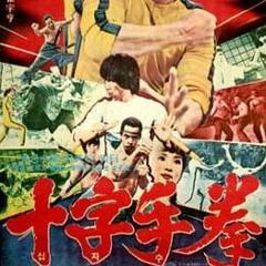 Fist Of Fury [Free DL]