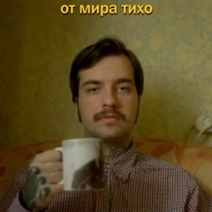 MsBigSausage - С НАЧАЛА