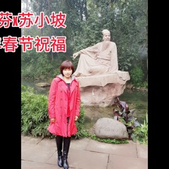 2024 年春節衣若芬X蘇小坡祝福大家 2024 Lunar New Year Greetings by I Lo-fen X Su Xiaopo