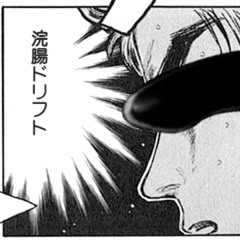 ユーロビート先輩.mfbeast