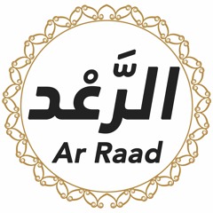 013: Ar Raad Urdu Translation