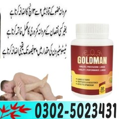 Goldman Tablets In Islamabad ! 03-025023431 | Order Free