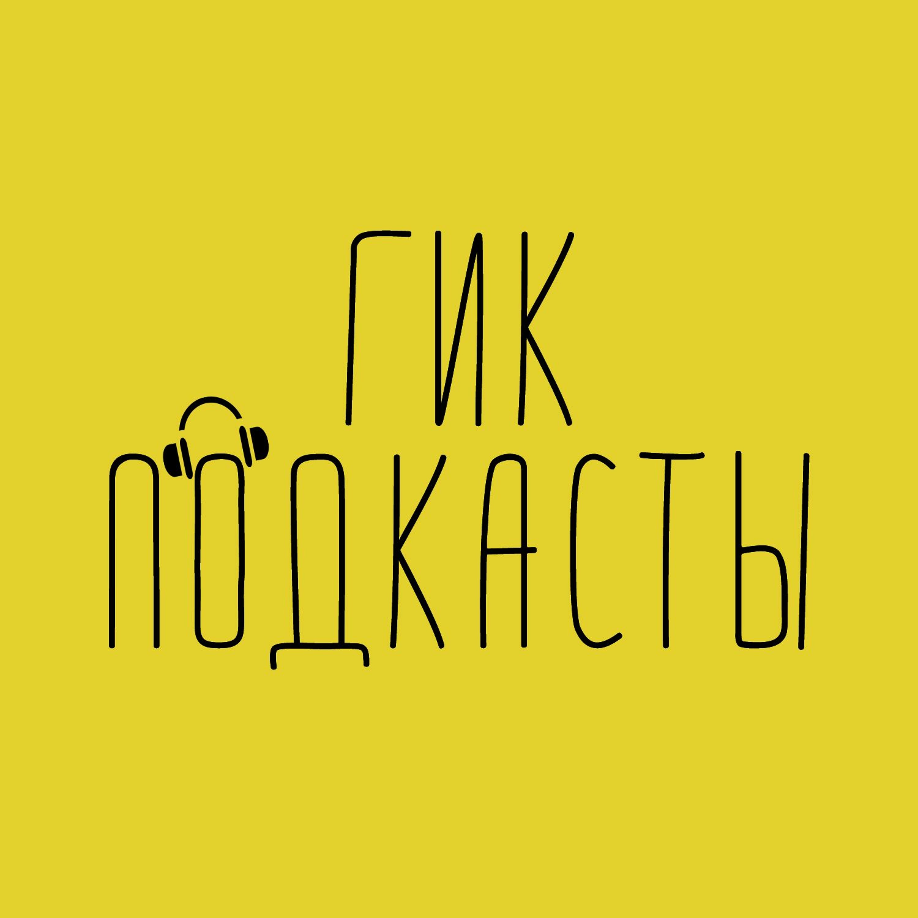 Серые миражи Дюны episode artwork