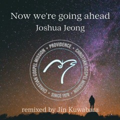 今は先を行く(이제는 앞질러 간다/Now we're going ahead)Remix