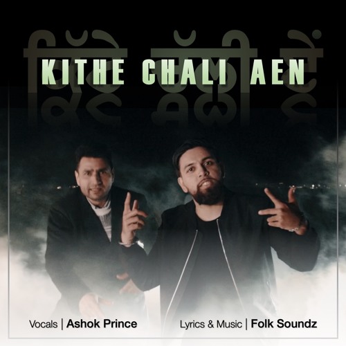 Folk Soundz - Kithe Chali Aen (feat. Ashok Prince & Jelly Manjeetpuri)
